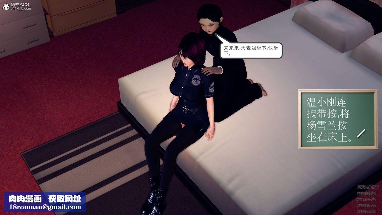 [3D]契约战士第43话