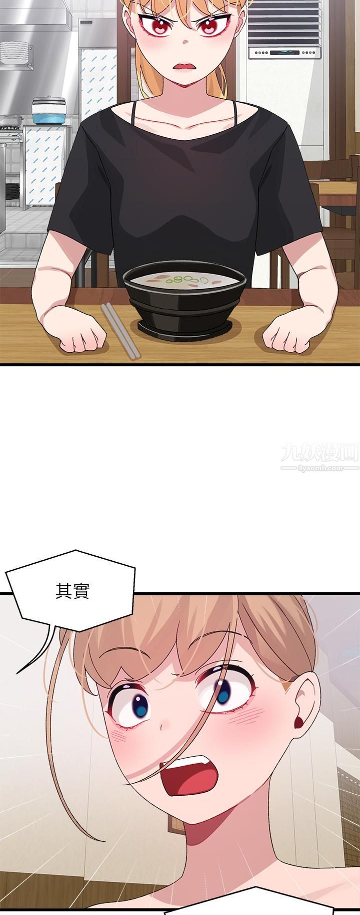 撲通撲通配對中第26話-雅琳-vs-裘莉