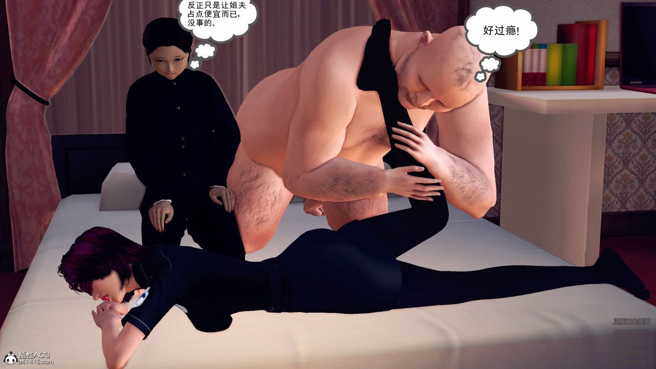 [3D]契约战士第43话