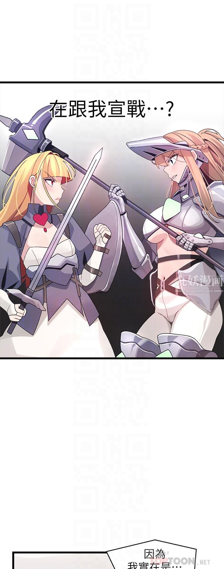 扑通扑通配对中第26话-雅琳-vs-裘莉