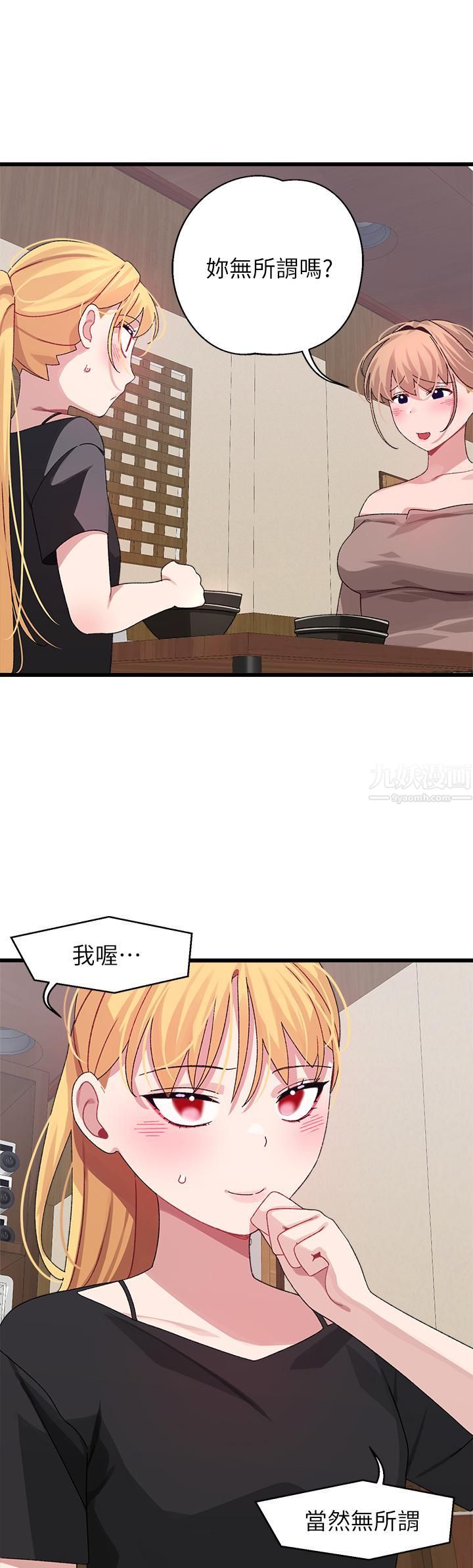 扑通扑通配对中第26话-雅琳-vs-裘莉