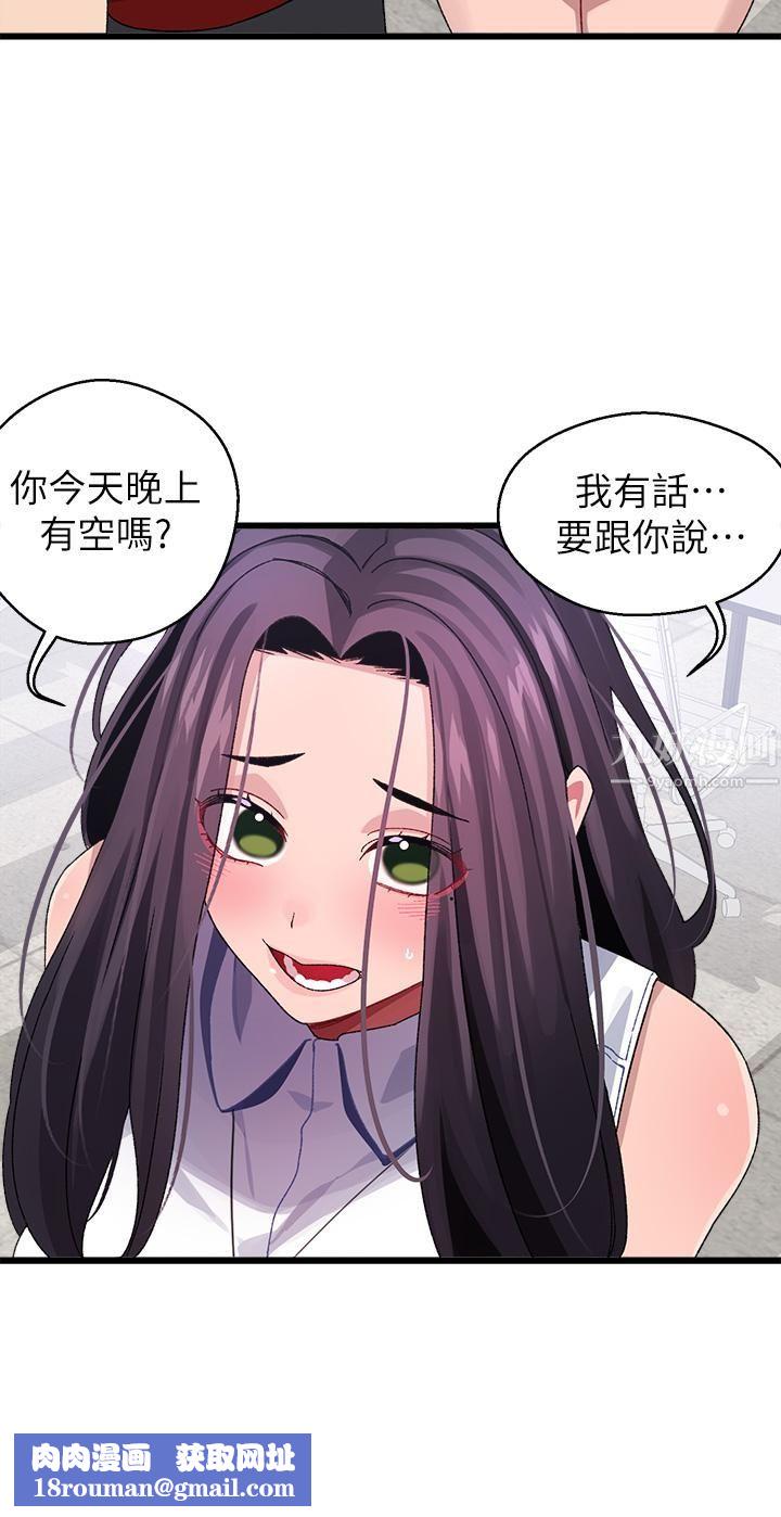 扑通扑通配对中第26话-雅琳-vs-裘莉