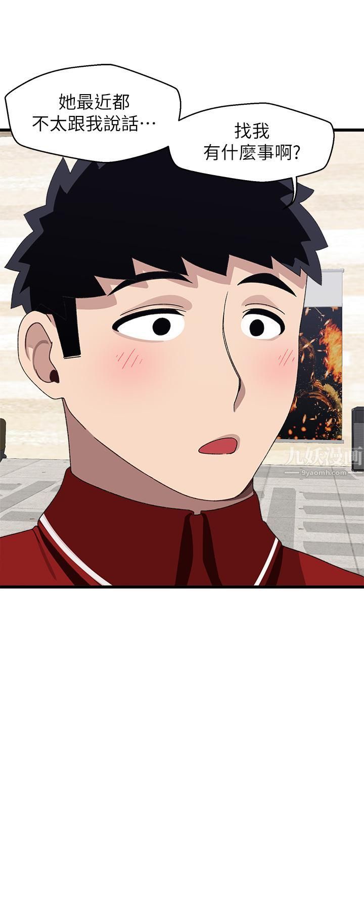 扑通扑通配对中第26话-雅琳-vs-裘莉