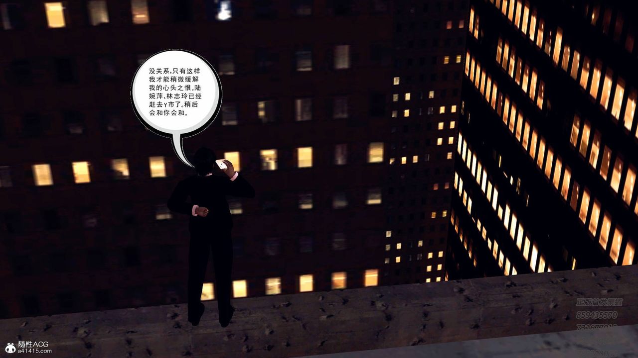 [3D]契約戰士第44話