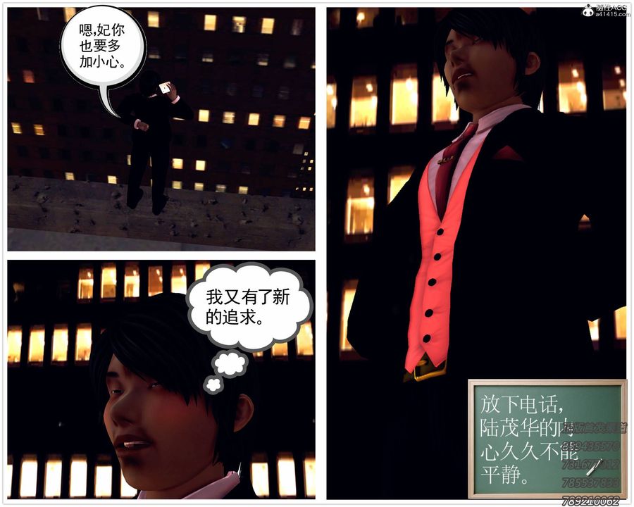 [3D]契約戰士第44話