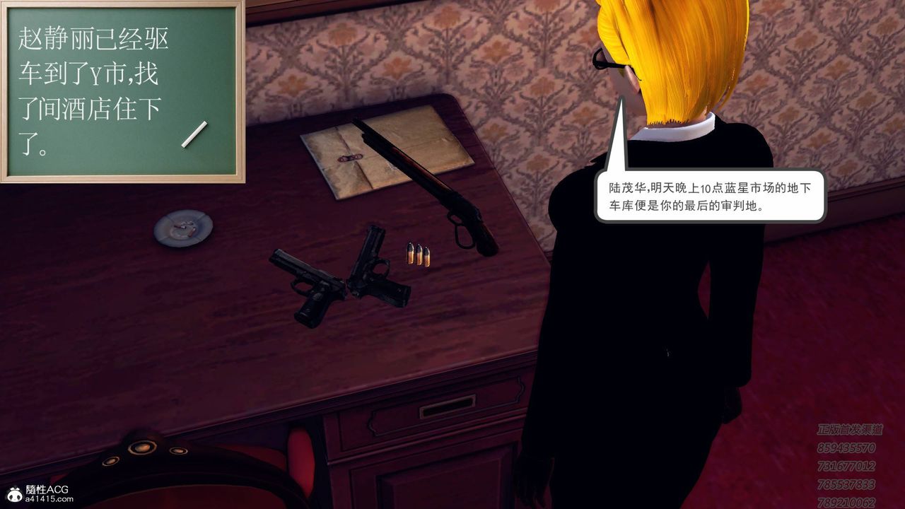 [3D]契约战士第44话