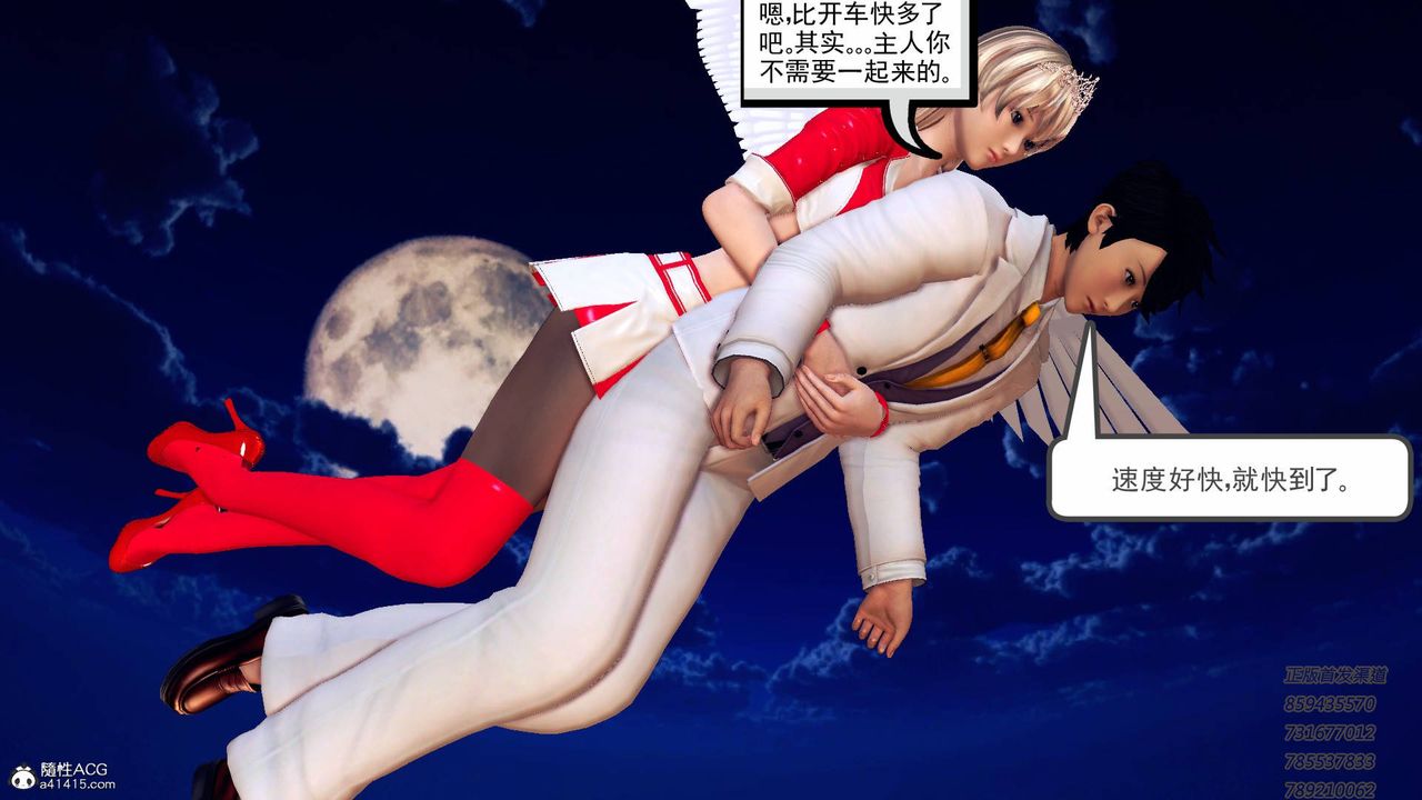 [3D]契約戰士第44話