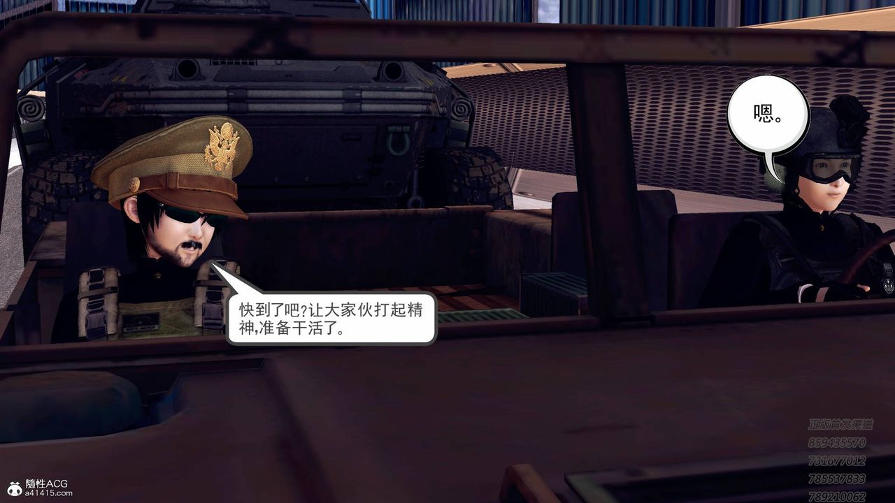 [3D]契約戰士第44話