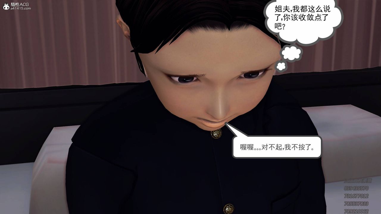 [3D]契约战士第44话