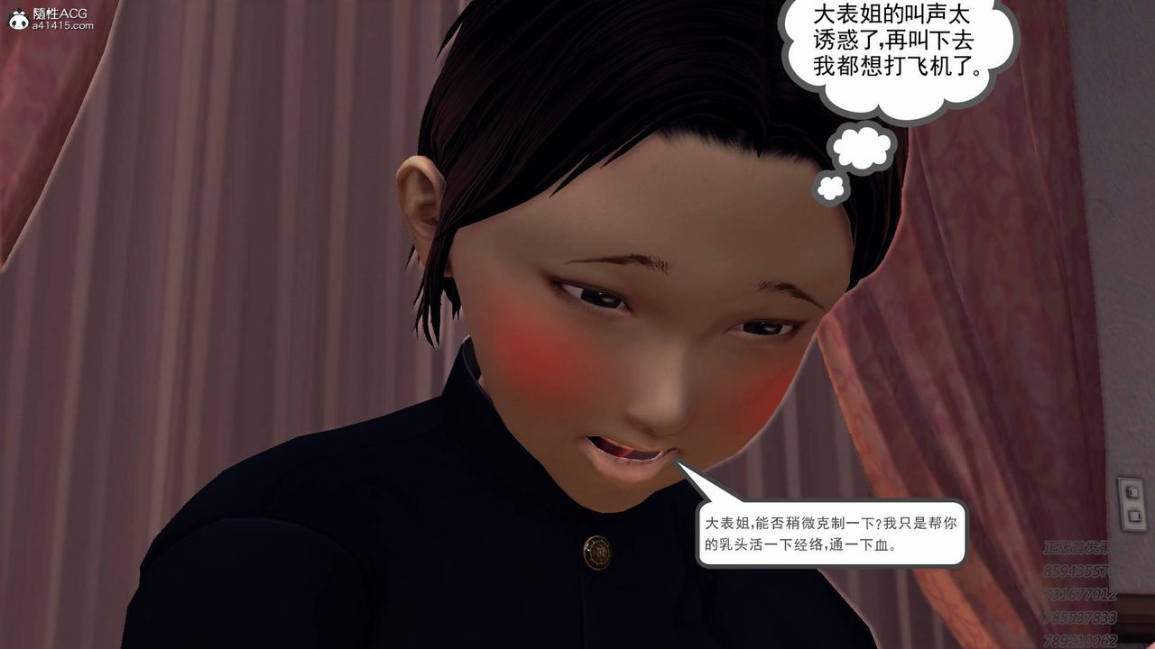 [3D]契约战士第44话