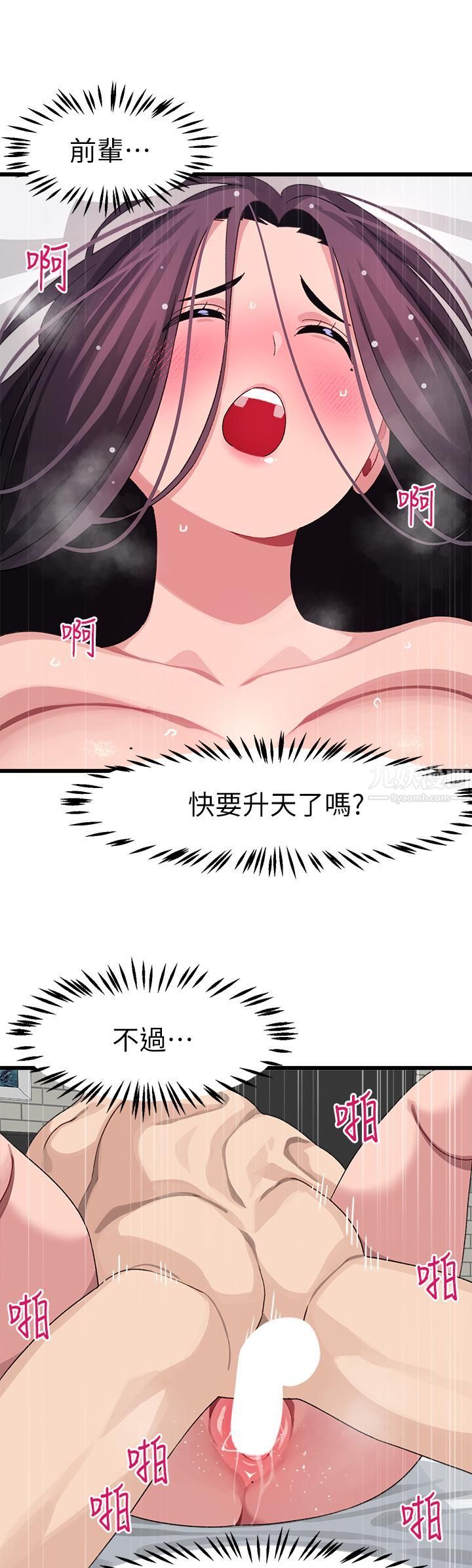 撲通撲通配對中第27話-爽到升天的裘莉前輩