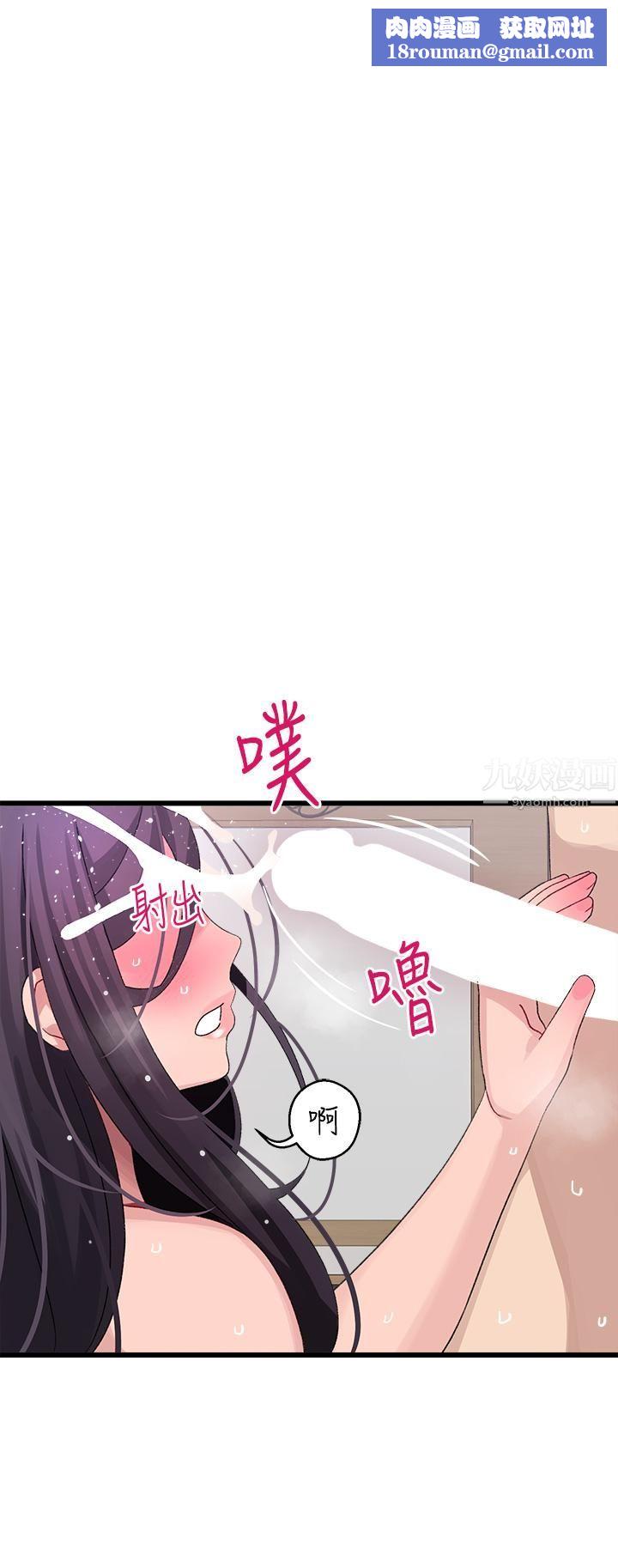 撲通撲通配對中第28話-盡情蹂躪我