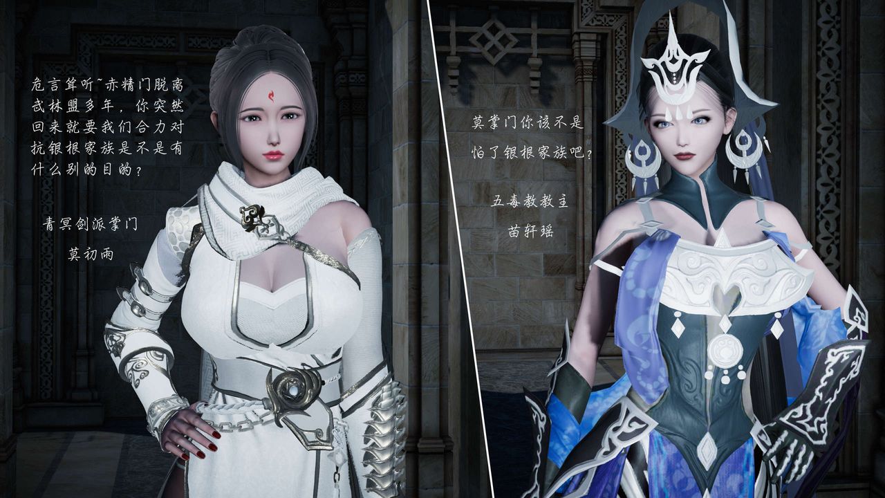 [3D]蝴蝶之殇第二季第18话