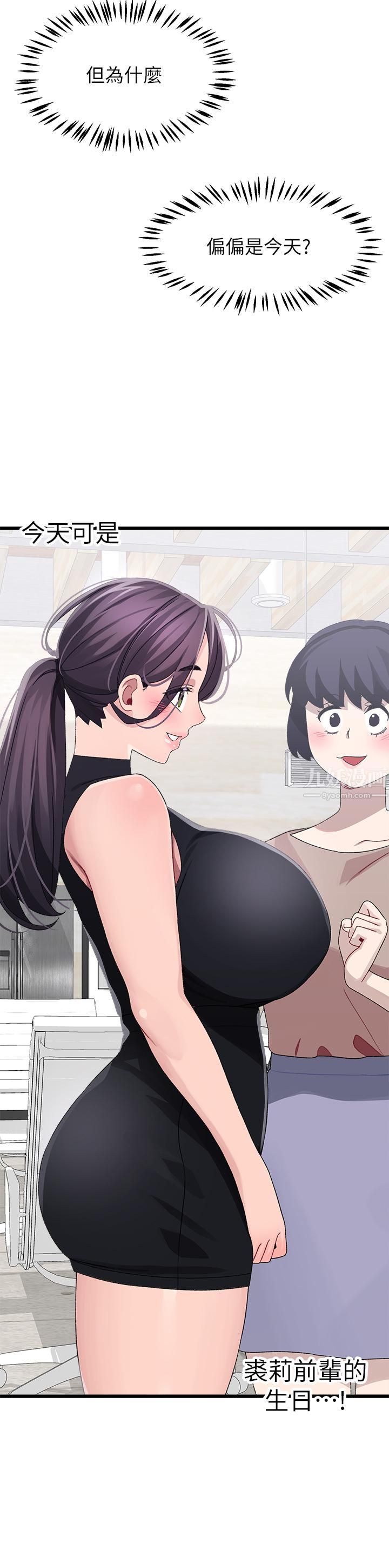 撲通撲通配對中第28話-盡情蹂躪我