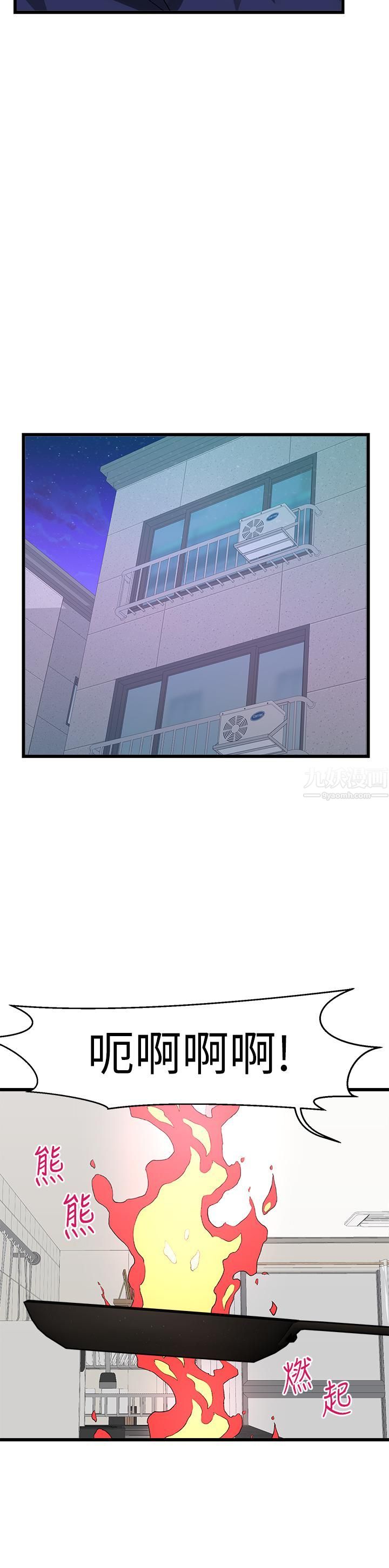 扑通扑通配对中第28话-尽情蹂躏我