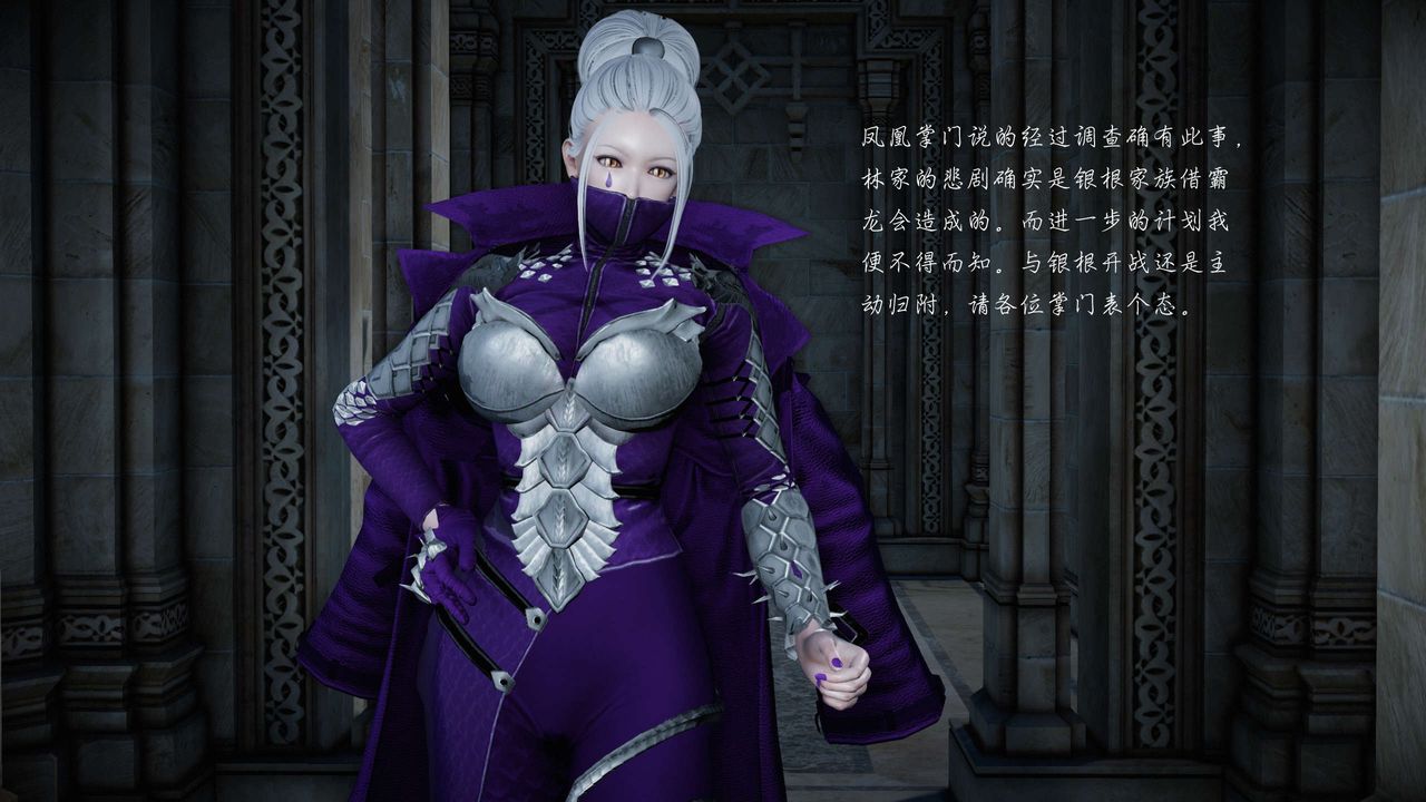 [3D]蝴蝶之殇第二季第18话