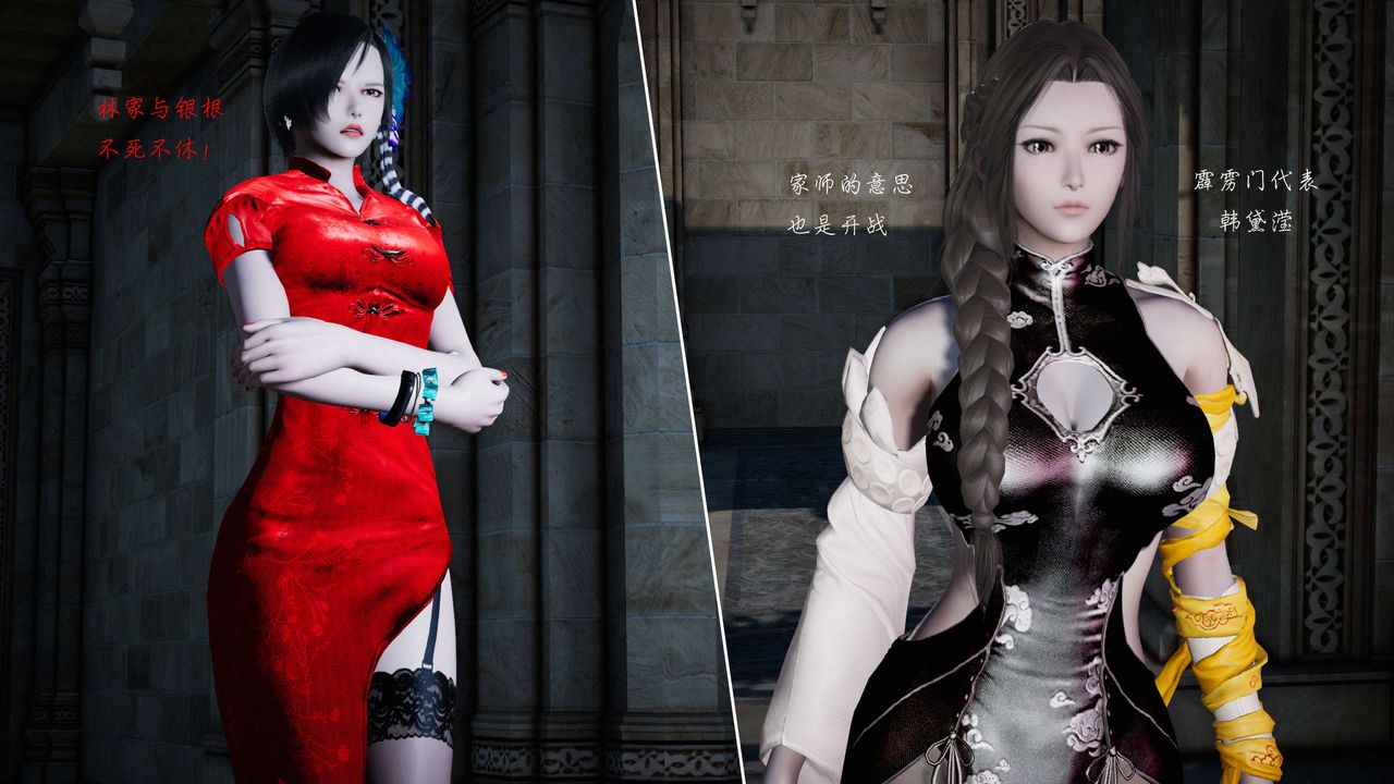 [3D]蝴蝶之殤第二季第18話