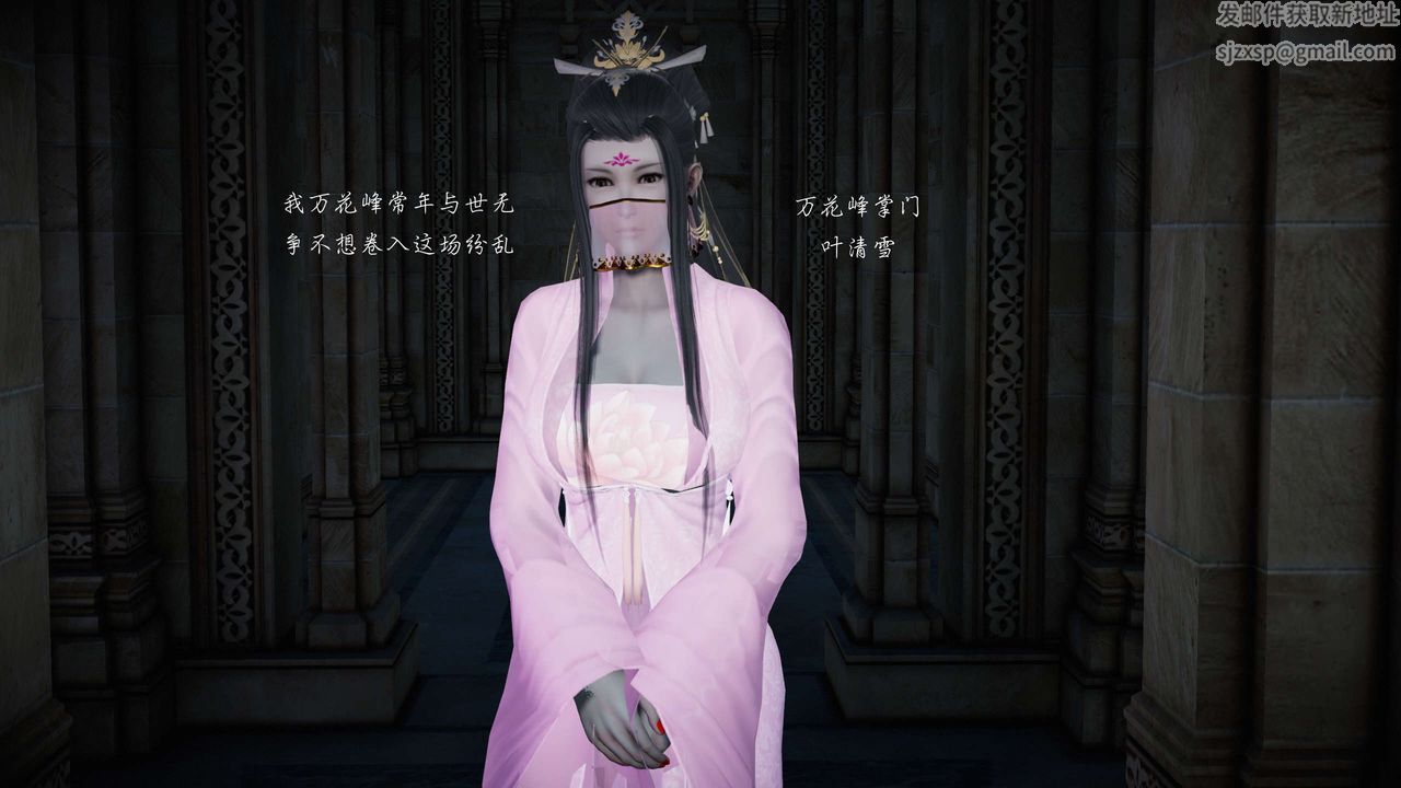 [3D]蝴蝶之殤第二季第18話