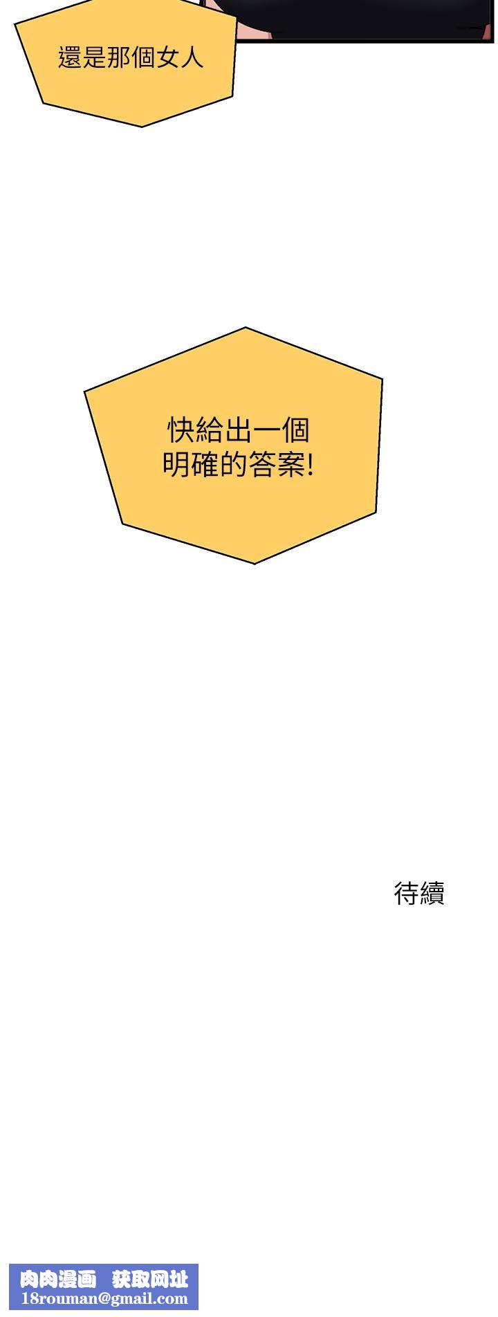 扑通扑通配对中第28话-尽情蹂躏我