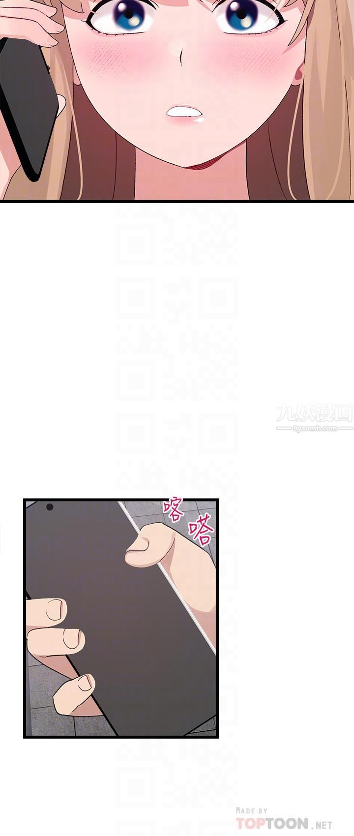 撲通撲通配對中第29話-希望你隻喜歡我一個