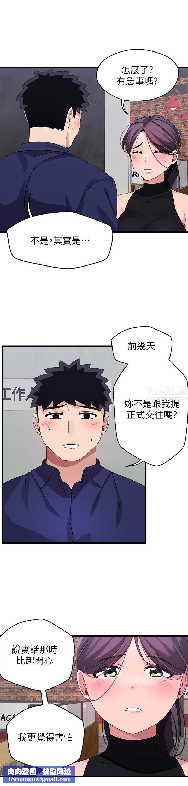 扑通扑通配对中第29话-希望你隻喜欢我一个