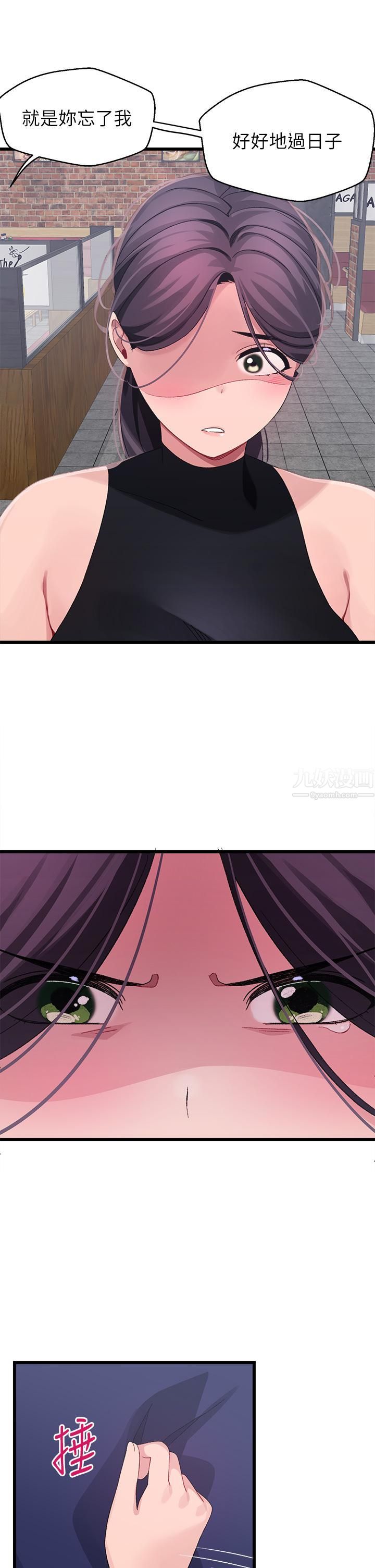 扑通扑通配对中第29话-希望你隻喜欢我一个