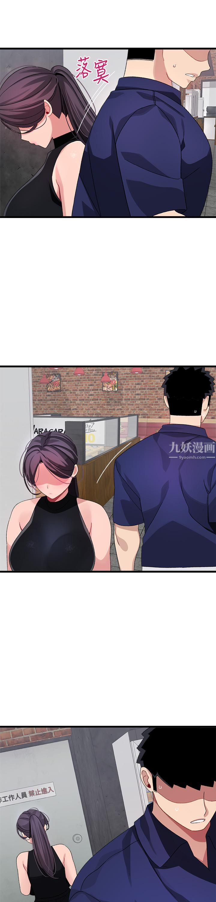 扑通扑通配对中第29话-希望你隻喜欢我一个