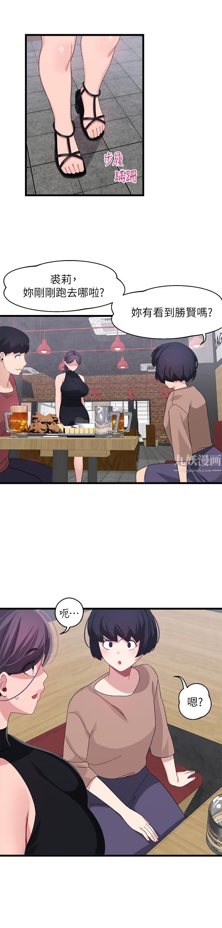 扑通扑通配对中第29话-希望你隻喜欢我一个