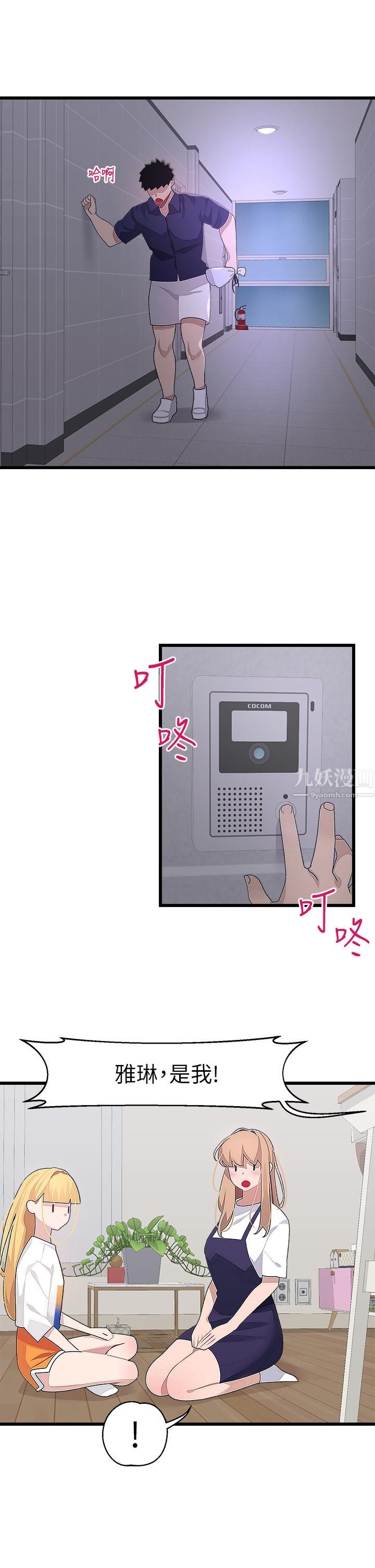 扑通扑通配对中第29话-希望你隻喜欢我一个