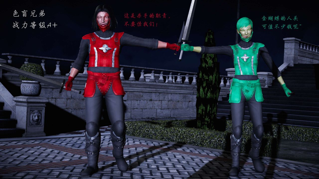 [3D]蝴蝶之殇第二季第19话