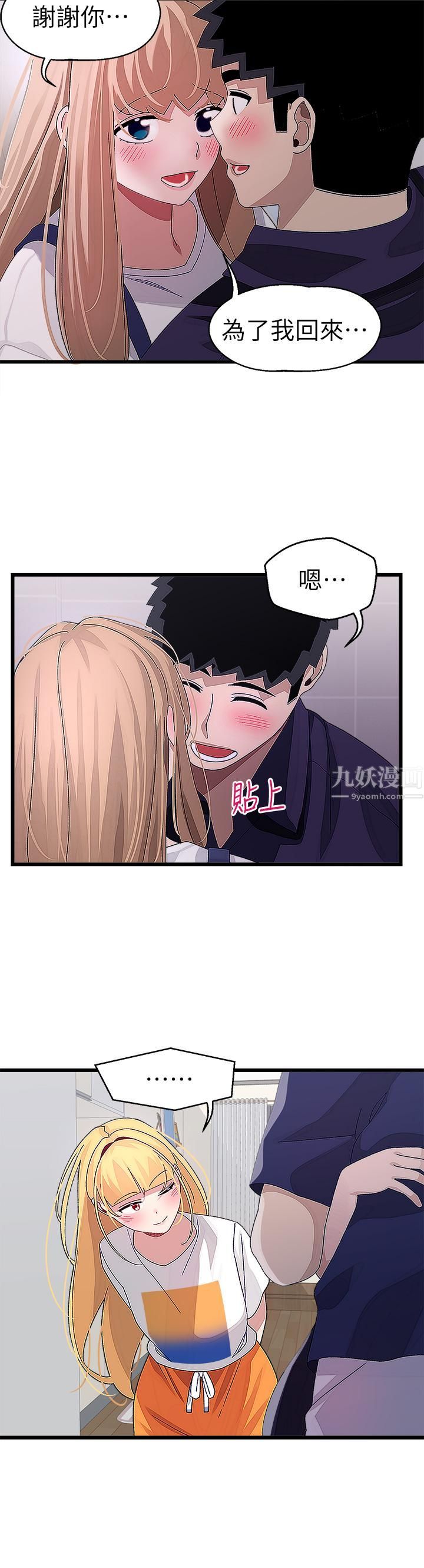 扑通扑通配对中第29话-希望你隻喜欢我一个