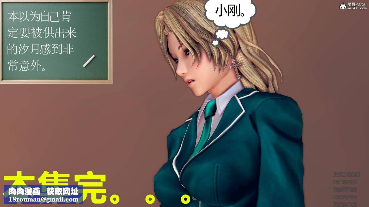 [3D]契约战士第46话