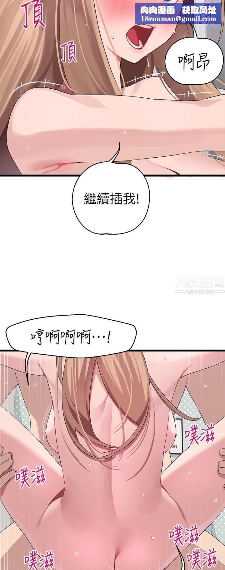 撲通撲通配對中第30話-最終話-和心愛的她邁向未來