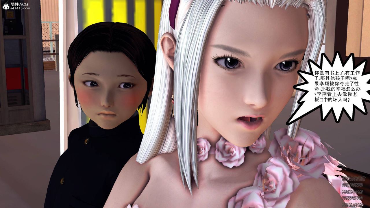 [3D]契约战士第47话