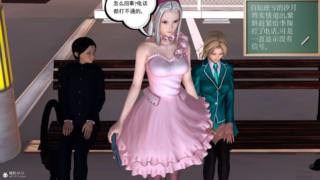 [3D]契约战士第47话