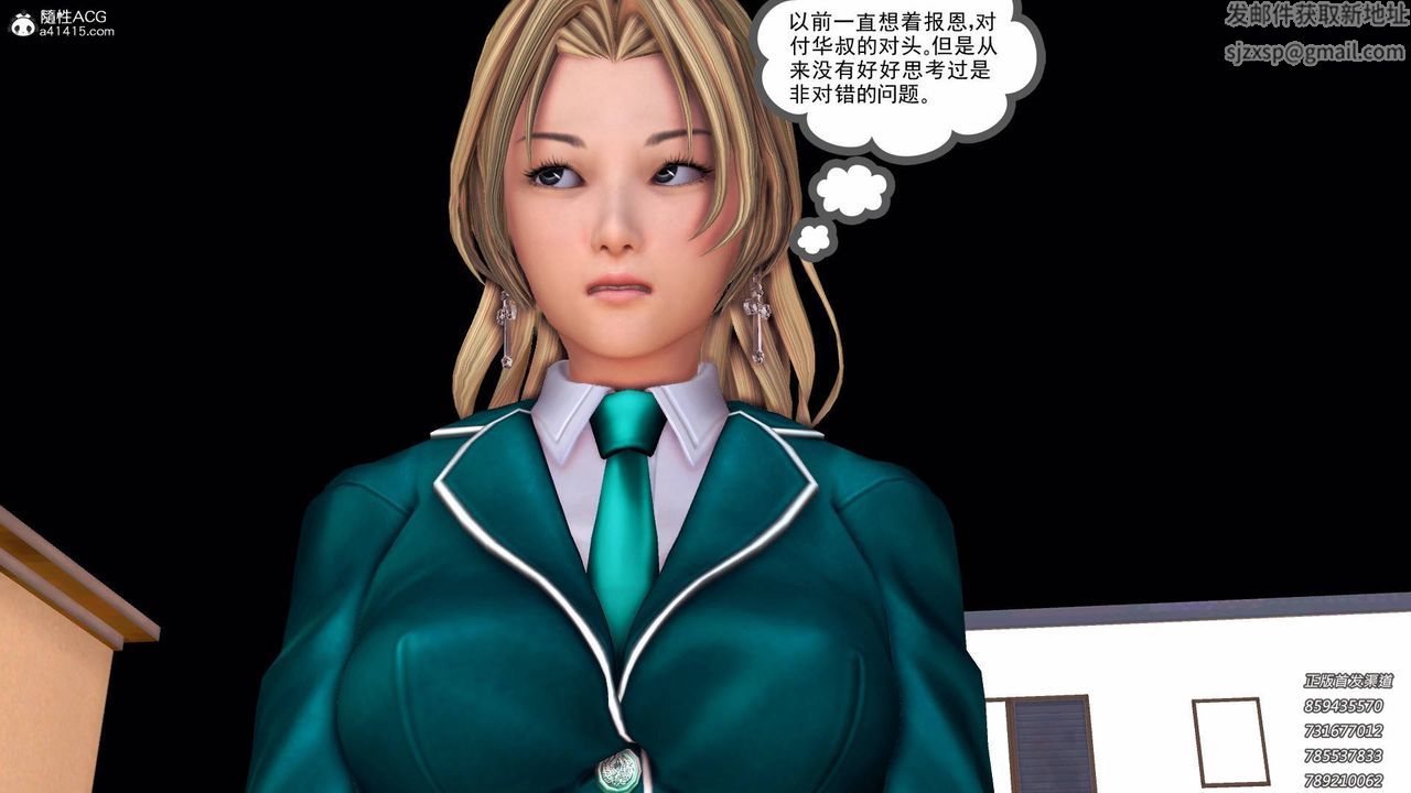 [3D]契約戰士第47話