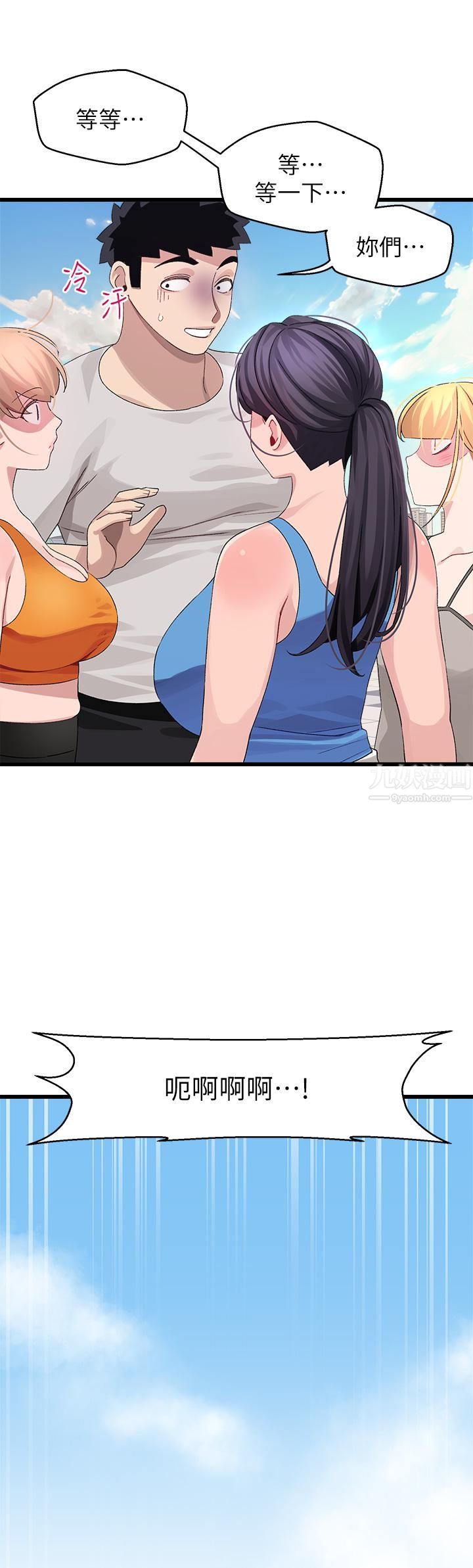 扑通扑通配对中第30话-最终话-和心爱的她迈向未来