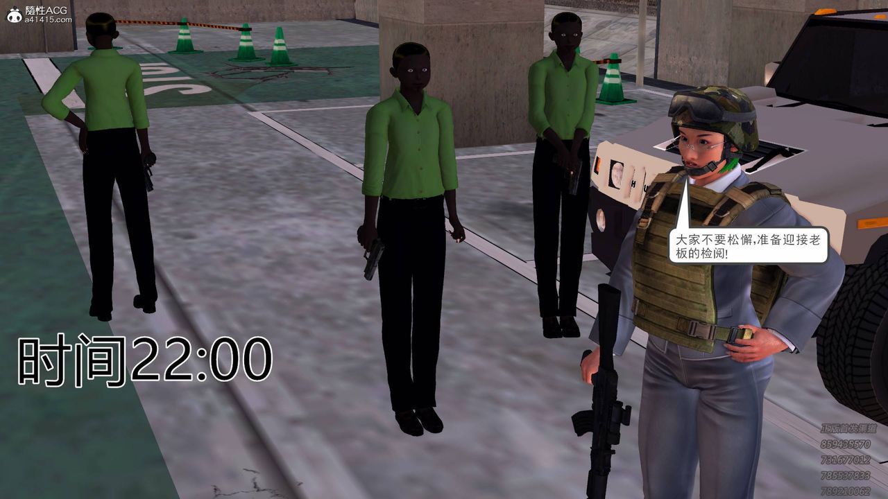 [3D]契约战士第47话