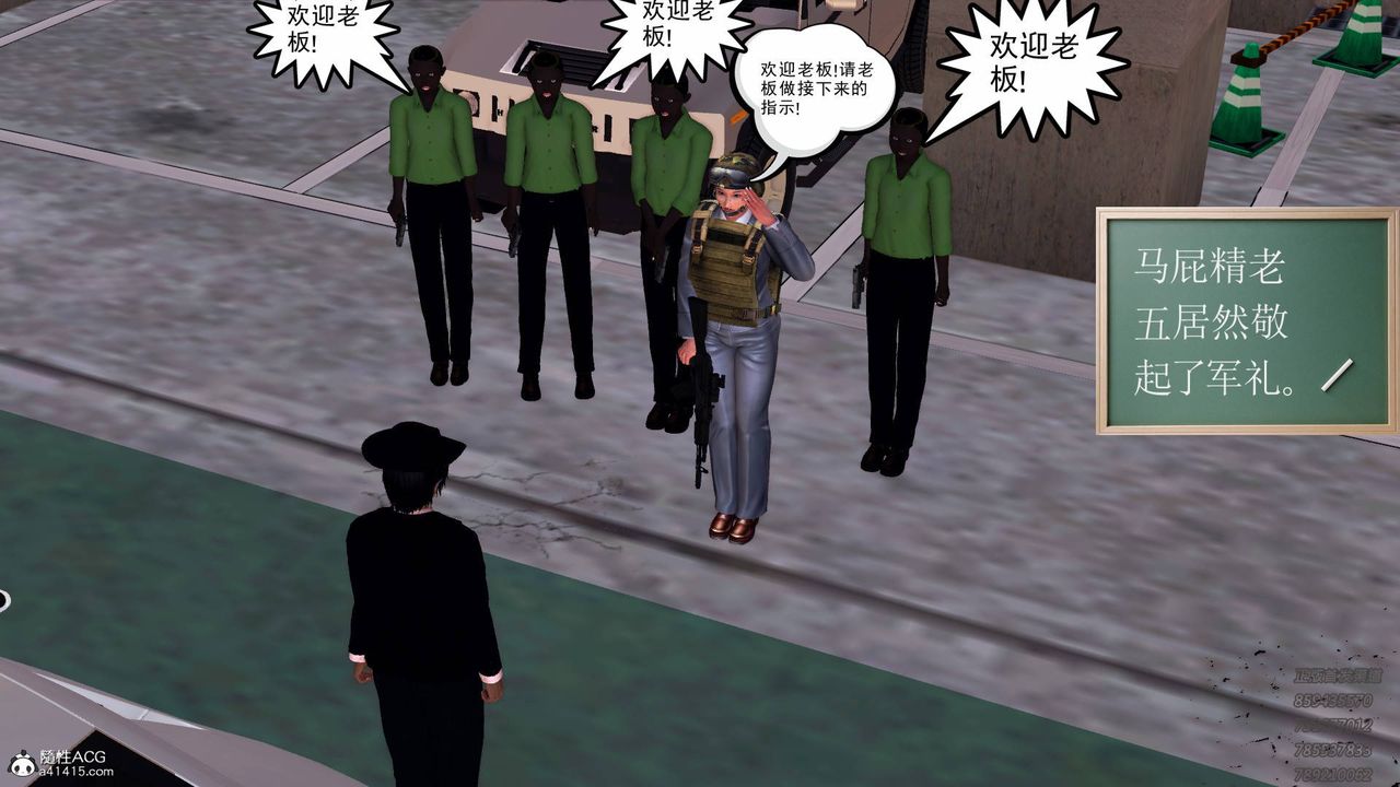 [3D]契约战士第47话