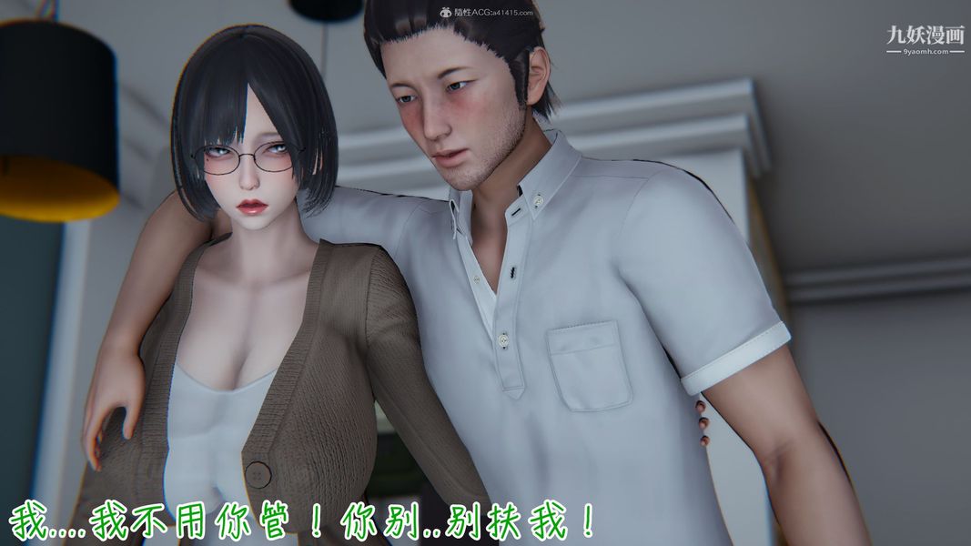 我和妈妈的秘密游戏[3D]第01章【第01话】