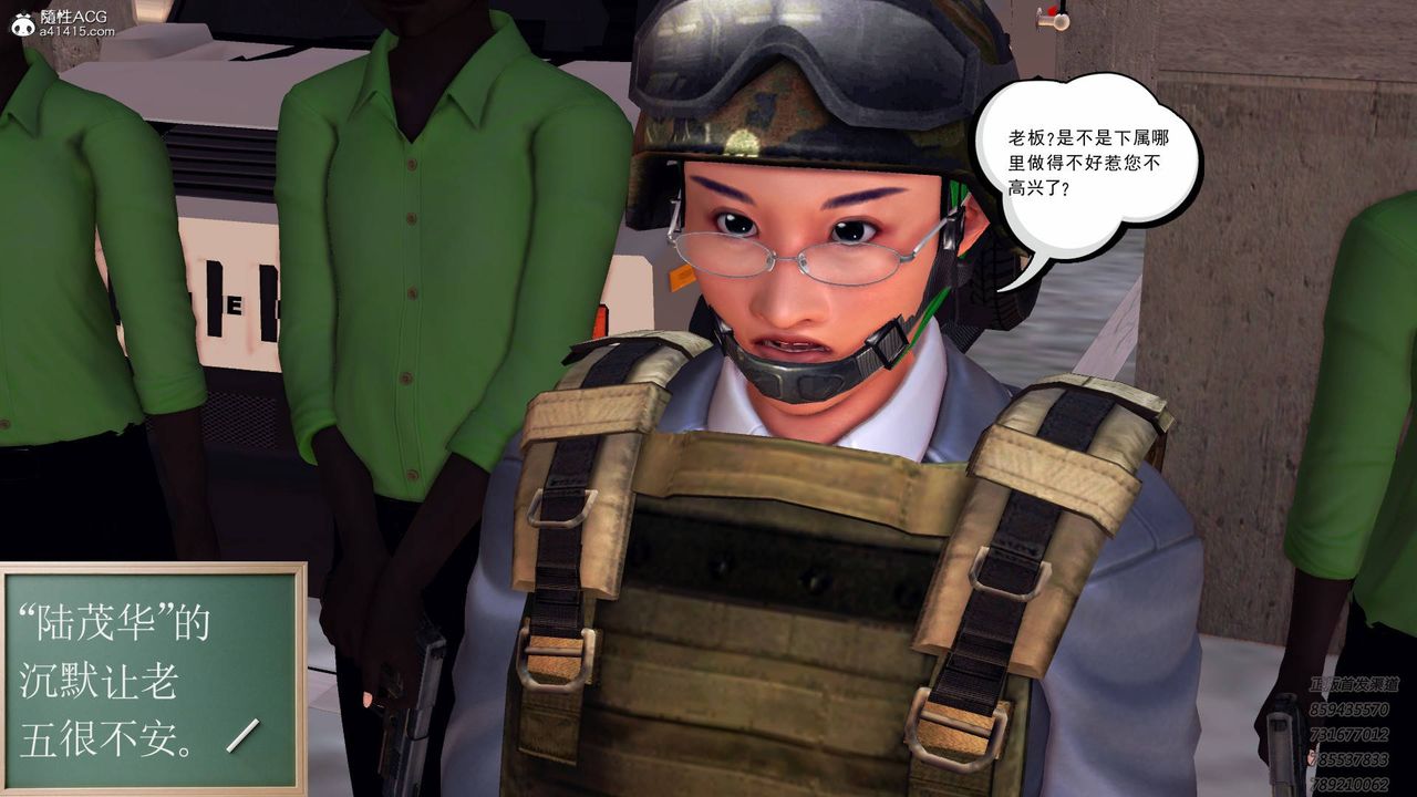 [3D]契約戰士第47話