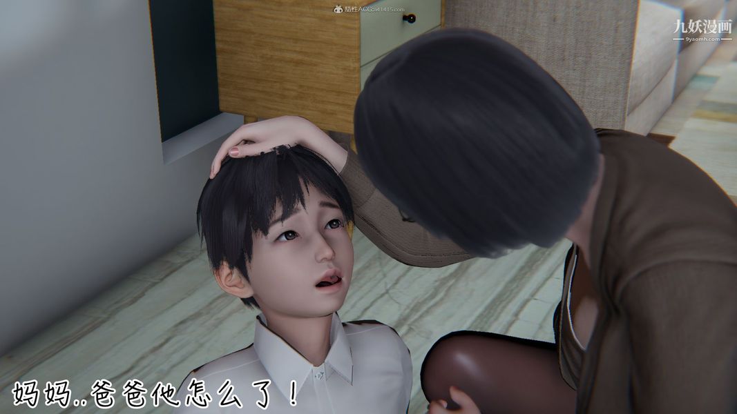 我和妈妈的秘密游戏[3D]第01章【第01话】