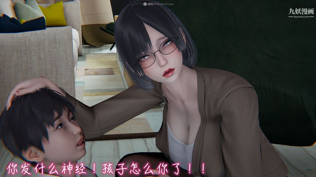 我和妈妈的秘密游戏[3D]第01章【第01话】