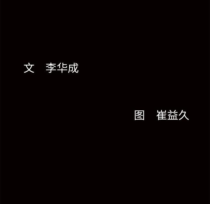 羈絆第14話
