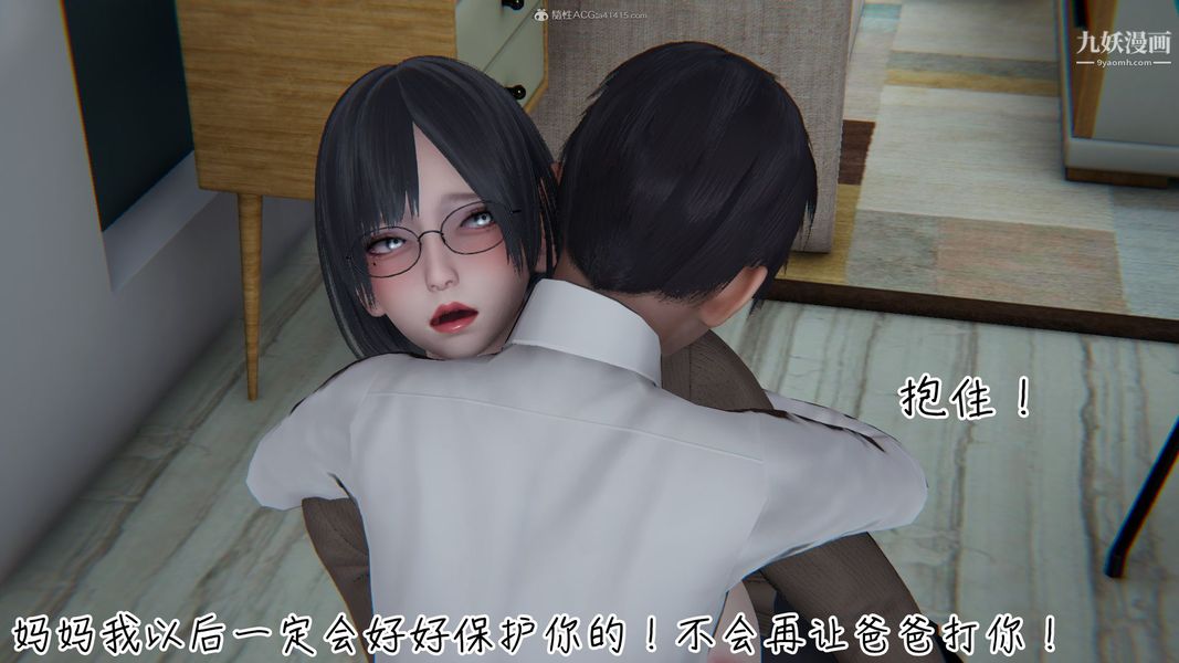 我和妈妈的秘密游戏[3D]第01章【第02话】