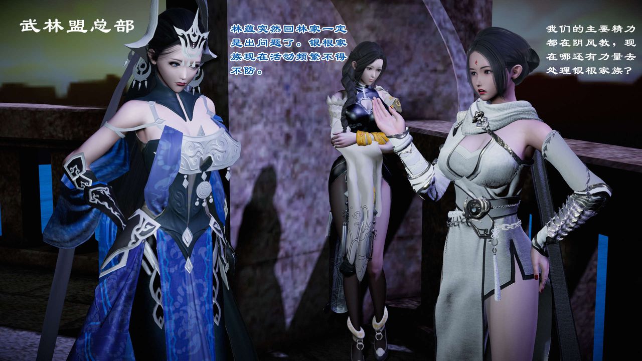 [3D]蝴蝶之殤第二季第20話