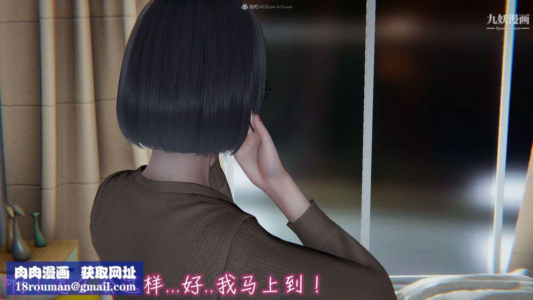 我和媽媽的秘密遊戲[3D]第01章【第02话】