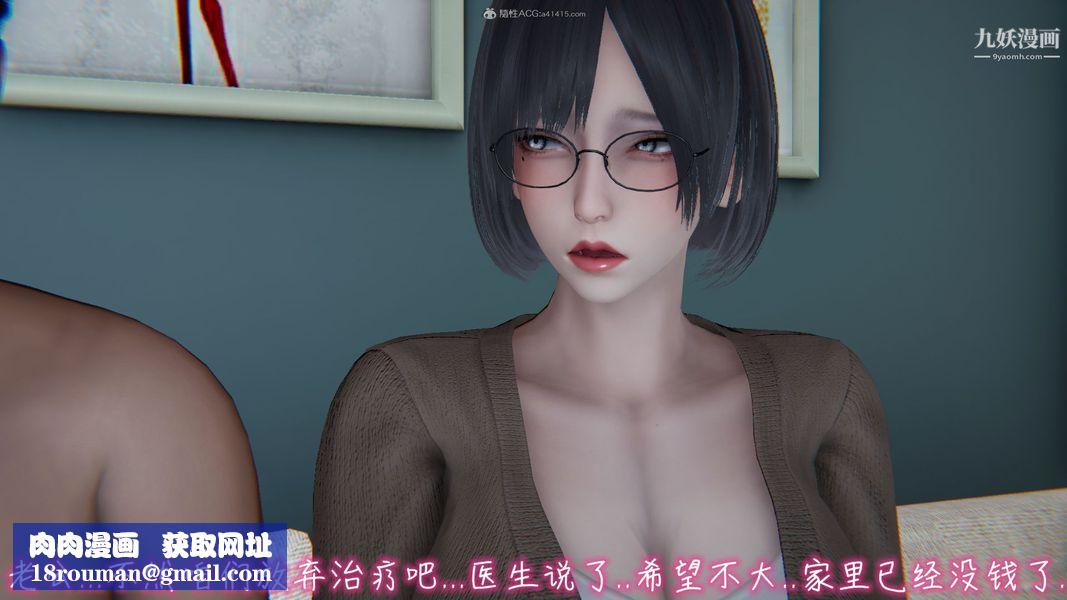 我和妈妈的秘密游戏[3D]第01章【第02话】