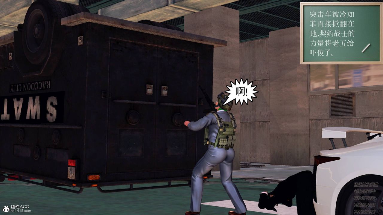 [3D]契約戰士第48話