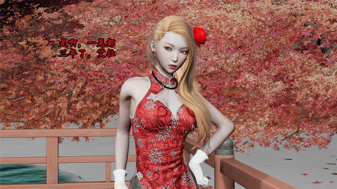 [3D]蝴蝶之殇第二季第20话